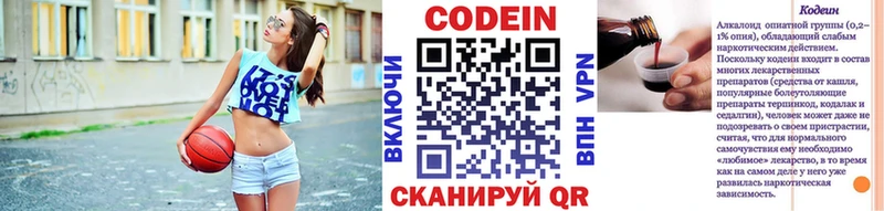 Codein Purple Drank  Купить где  Чебоксары 