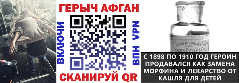 Героин герыч  Купить где  Чебоксары