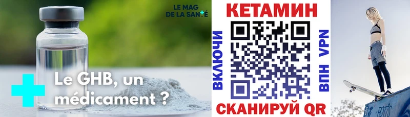 КЕТАМИН VHQ  Купить  Чебоксары 