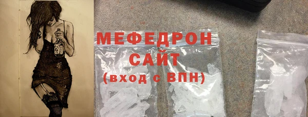 мяу мяу кристалл Покачи